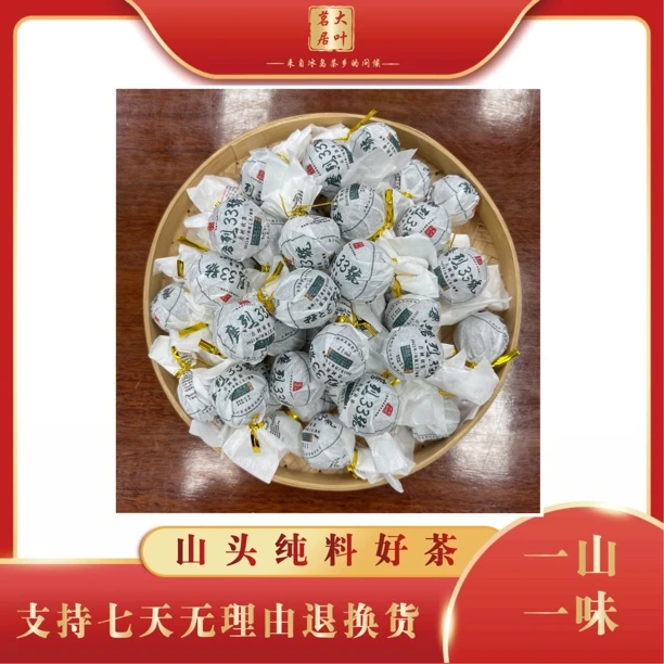 2023年磨烈33号古树龙珠 秋 8克