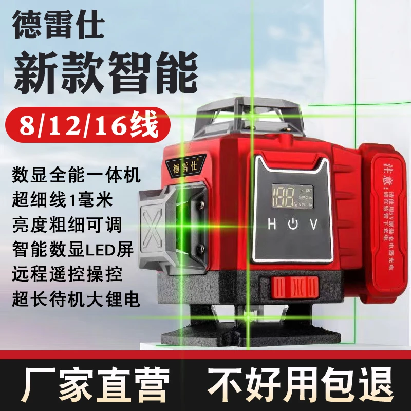 德雷仕新品智能数显屏大锂电可调光8线12线16线绿光水平仪