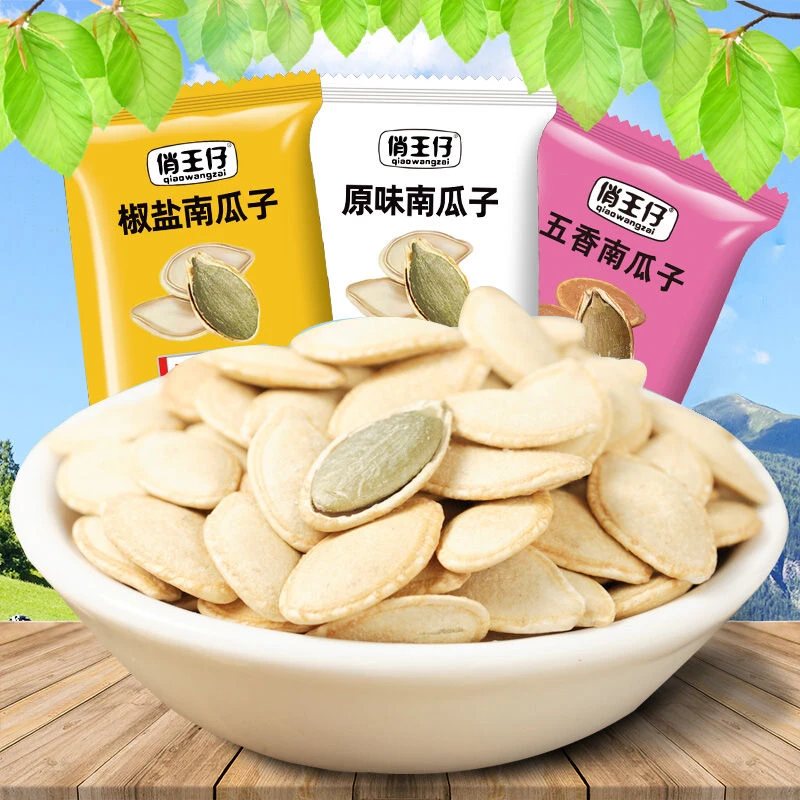 【粉丝专属】俏王仔多味南瓜子椒盐原味五香味独立小包装50包炒货