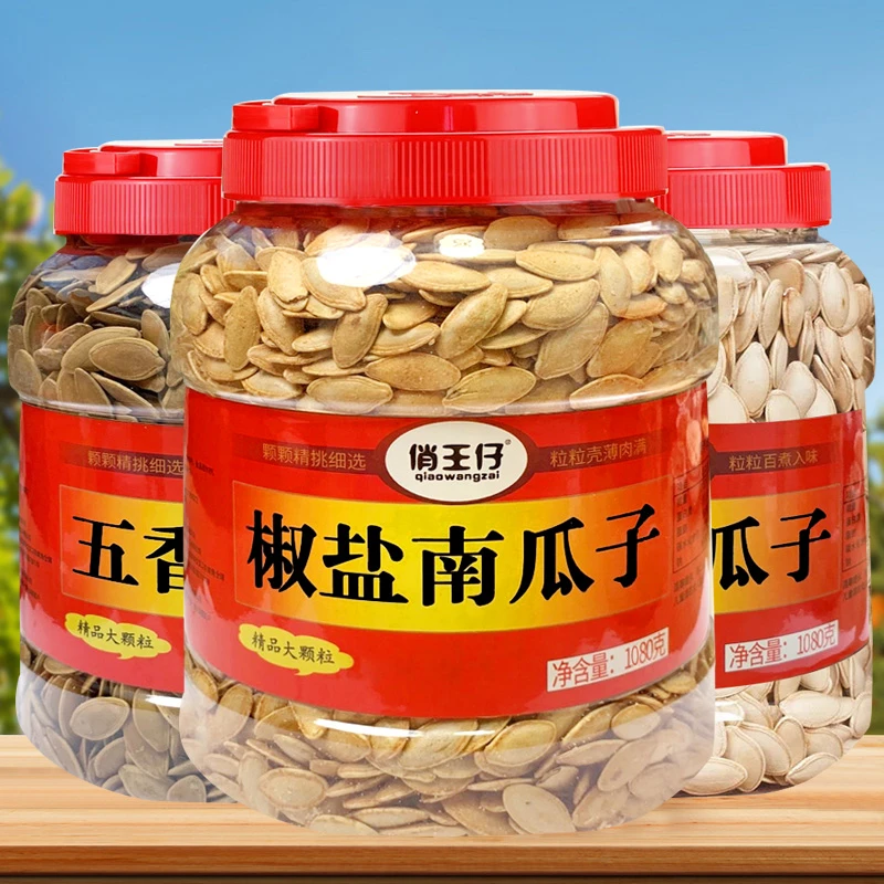 俏王仔精品大颗粒美人甲南瓜子1080g/桶装椒盐味五香味原味南瓜子