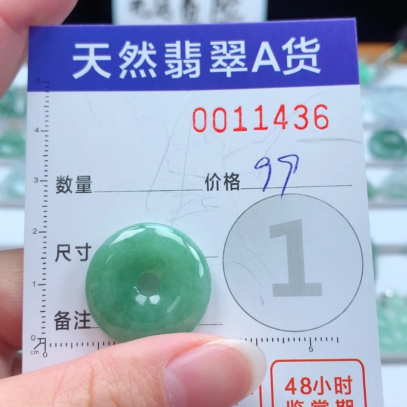 【闪购商品】翡翠颈饰未镶嵌月**月