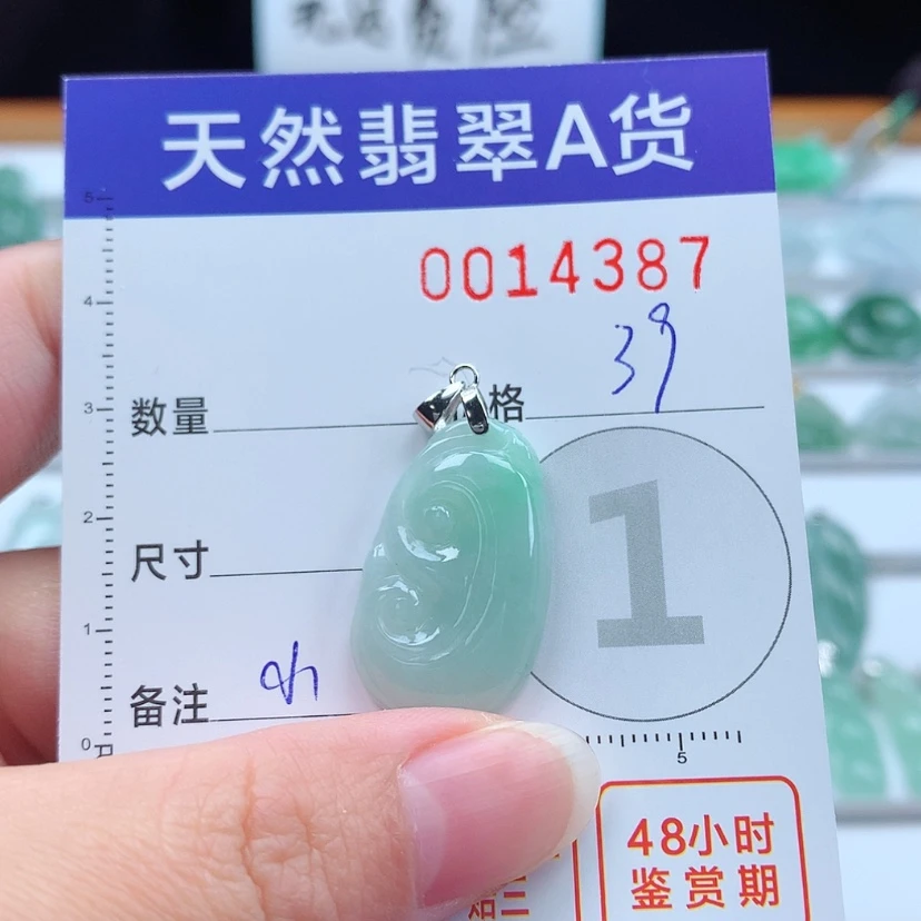 【闪购商品】翡翠颈饰未镶嵌