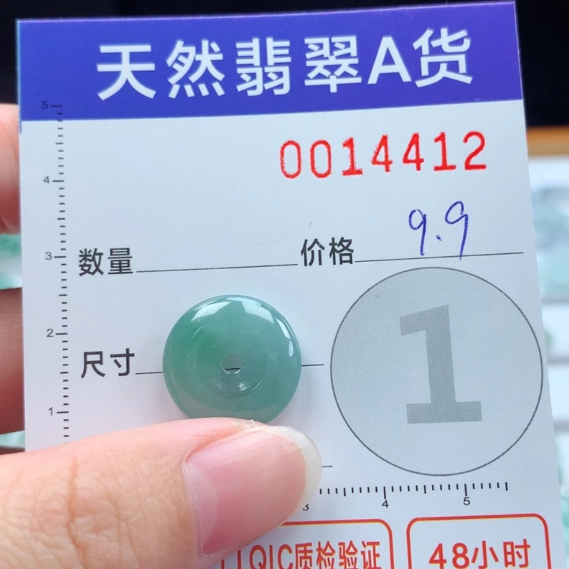 【闪购商品】翡翠颈饰未镶嵌