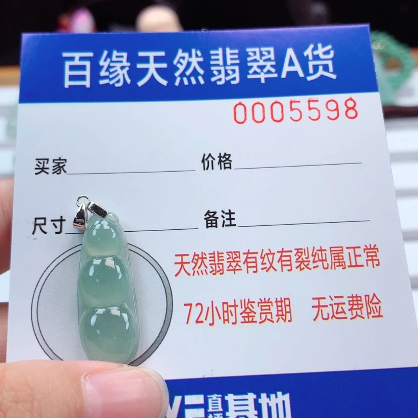 【闪购商品】翡翠吊坠(不含链)银S925镶嵌