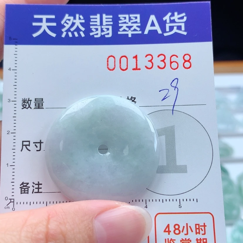 【闪购商品】翡翠颈饰未镶嵌