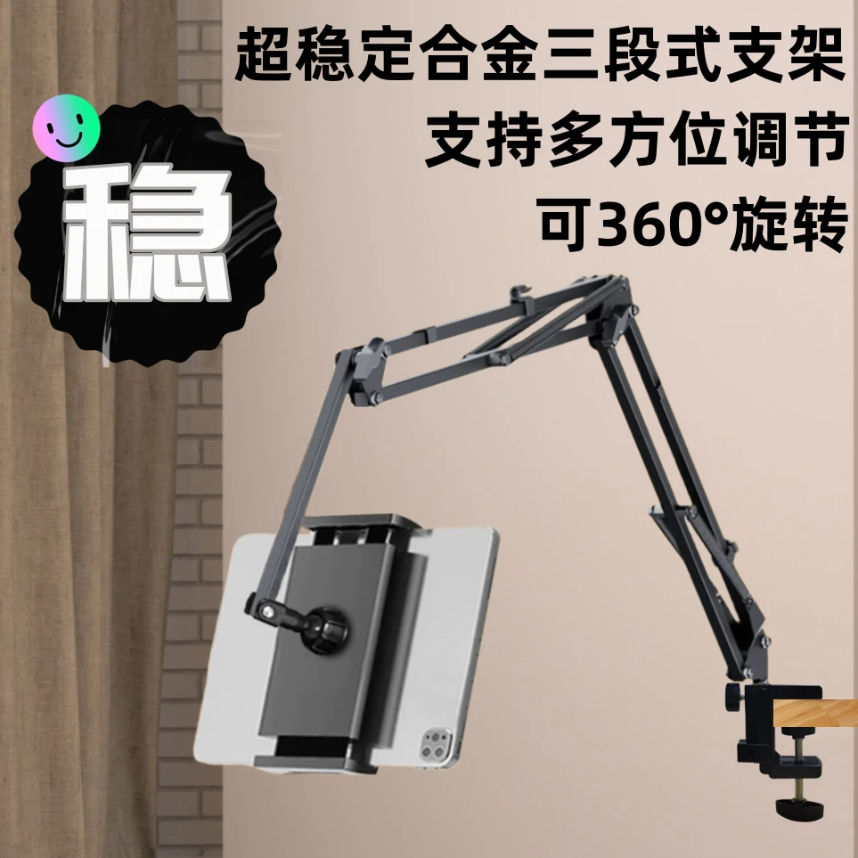 床头桌面手机平板iPad通用直播床上宿舍神器懒人手机支架神器