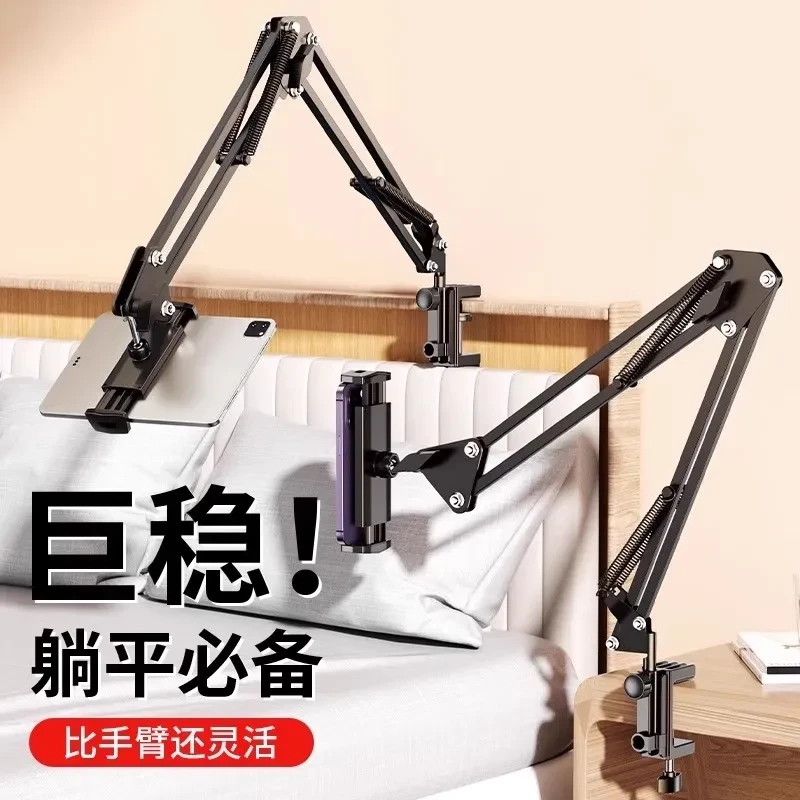 金属手机支架悬臂懒人床上手机ipad平板支架躺着玩电脑床上支撑架