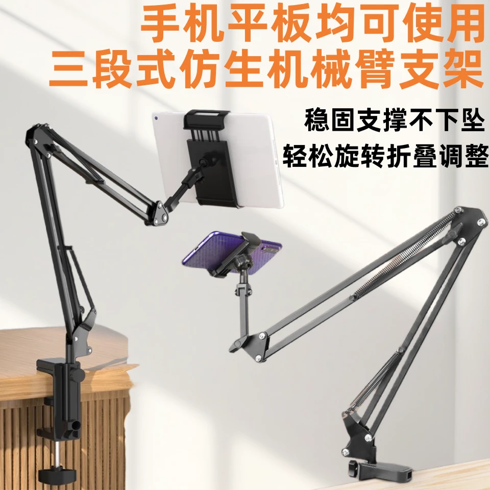 床头桌面平板支架iPad通用直播床上宿舍神器懒人手机支架神器
