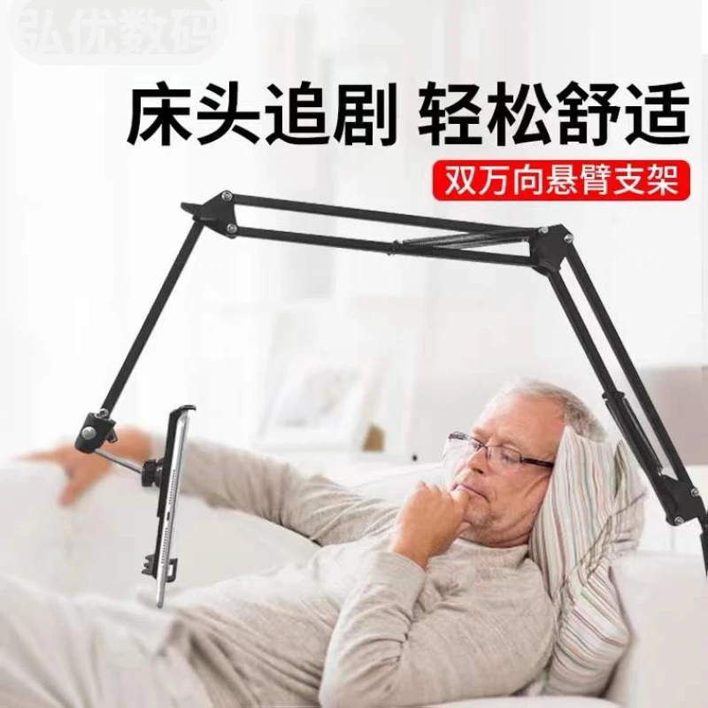 懒人支架床头手机架平板电脑ipad架子通用床上用switch直播悬臂桌