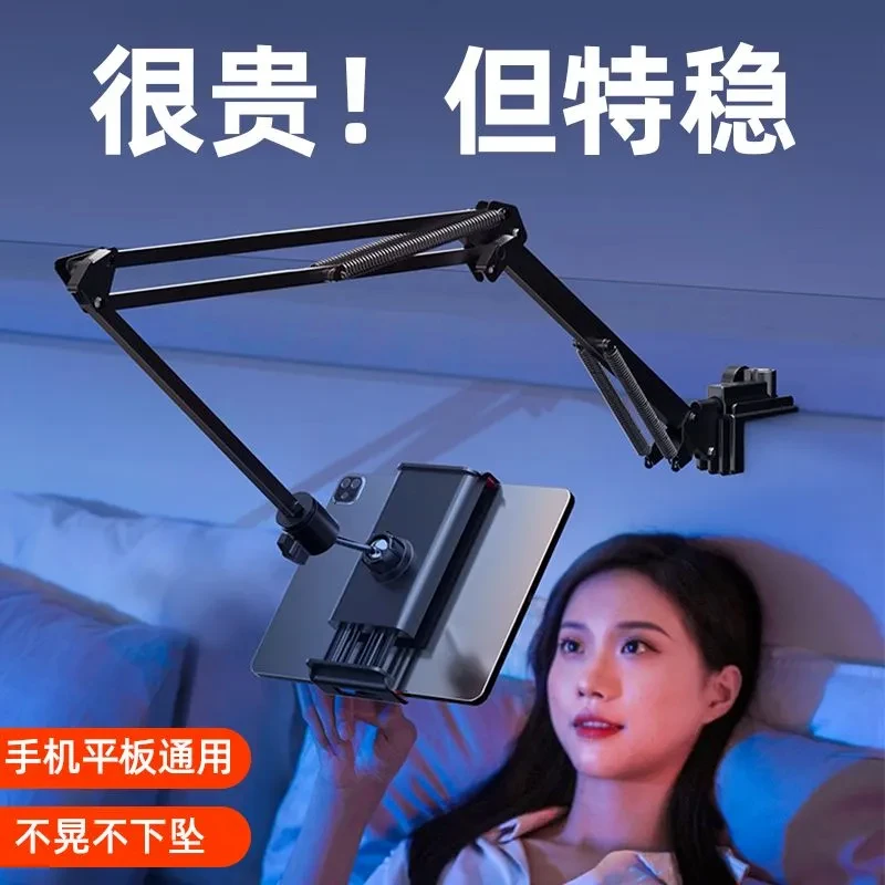 懒人手机平板ipad平板电脑床头桌面视频多功能床上金属宿舍神器