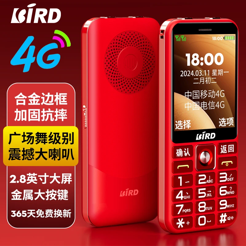 BIRD/波导【4000毫安大电池】老人手机大字4g全网通持久待机老人机