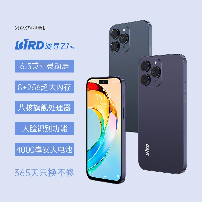 BIRD/波导【国货老牌】24年品牌旗舰机6.5英寸灵动岛全网通智能机
