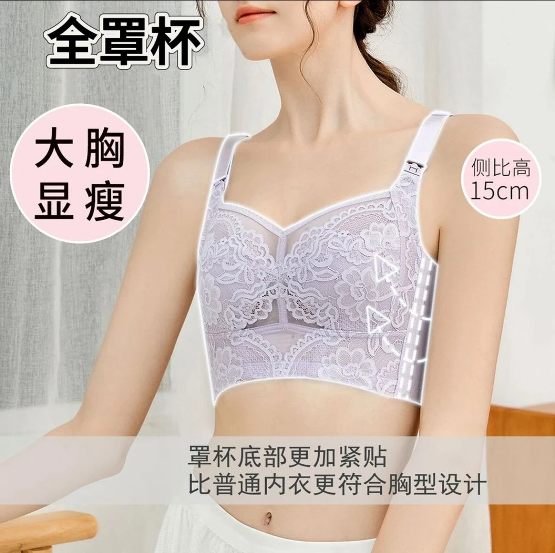 大码哺乳内衣聚拢防下垂无钢圈大胸显小调整型超薄款舒适孕妇内衣