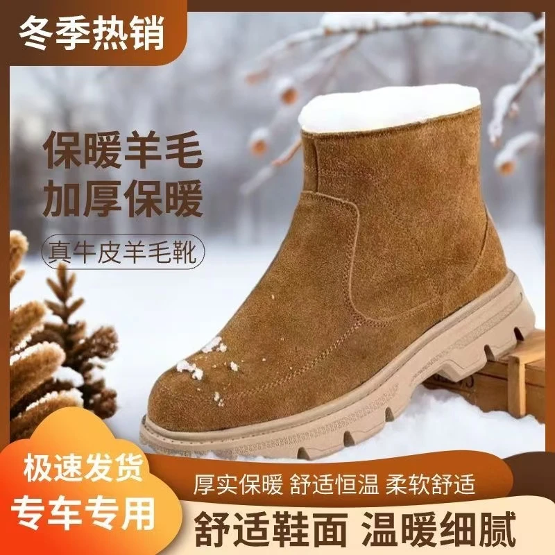 冬季高帮特厚防寒靴户外保暖皮毛一体雪地靴全羊毛劳保靴防滑耐磨