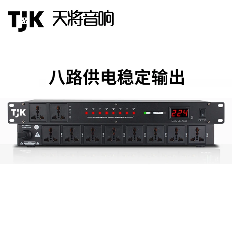 专业10路8路电源时序器 带插头带屏30A舞台演出KTV顺序开关控制器
