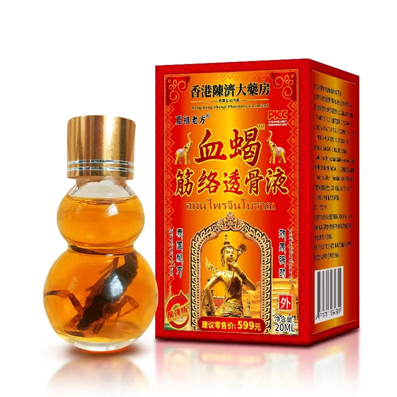 【专属AA】血蝎筋络透骨油抑菌身体护理液 - 20ml/瓶