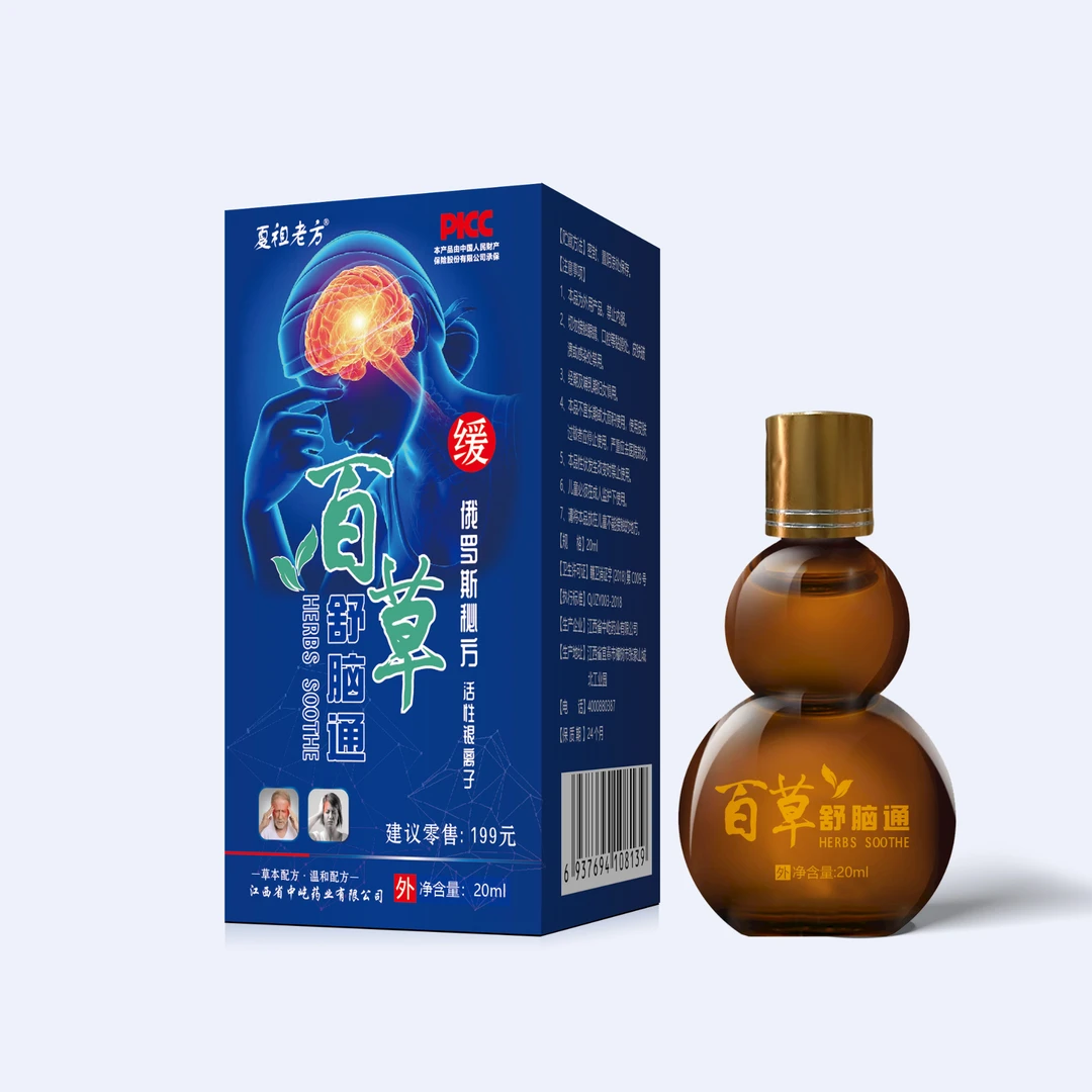 【专属AA】-百 草 舒 脑 通外用渗透液-20ml/瓶