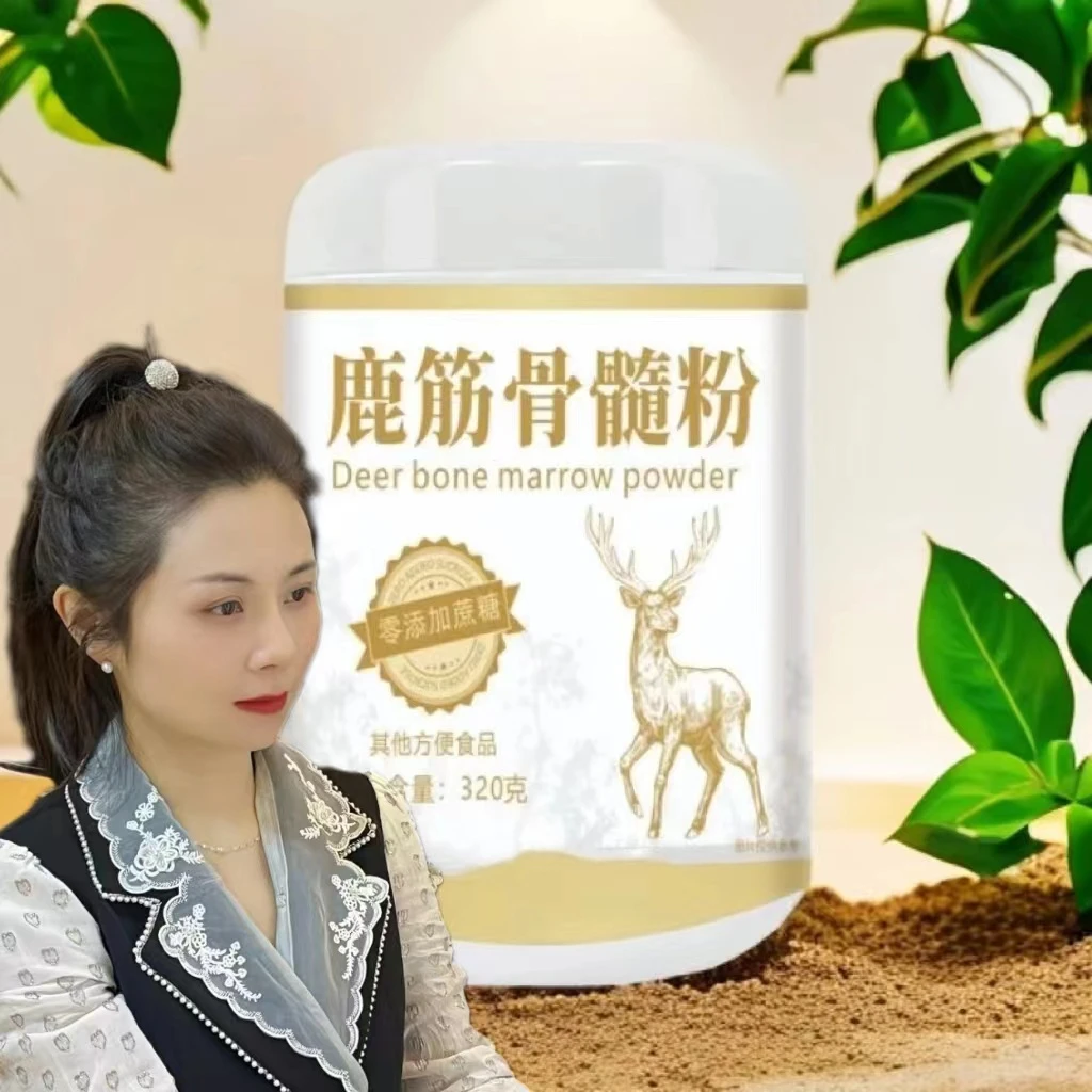 【专属AA】鹿筋骨髓粉-320g/桶