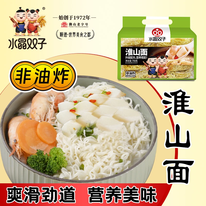 水晶双子淮山面750g素食山药面非油炸方便面面饼火锅面早餐汤面条
