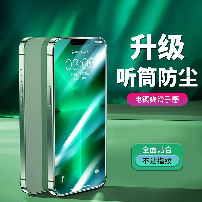 适用苹果11钢化膜iPhone14防窥14ProMax全屏12/13Pro防摔XR防窥膜