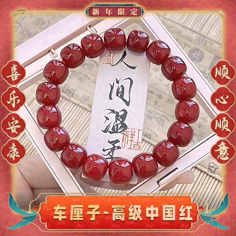 新年红砂砂供菩提手串盘玩佛珠国风菩提子手串男款文玩情侣手串女