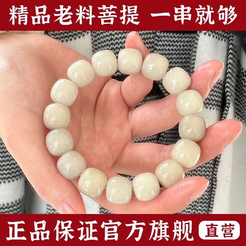 原生态白玉菩提根手串绕指柔学生菩提手串盘玩女孩子佛珠文玩手串