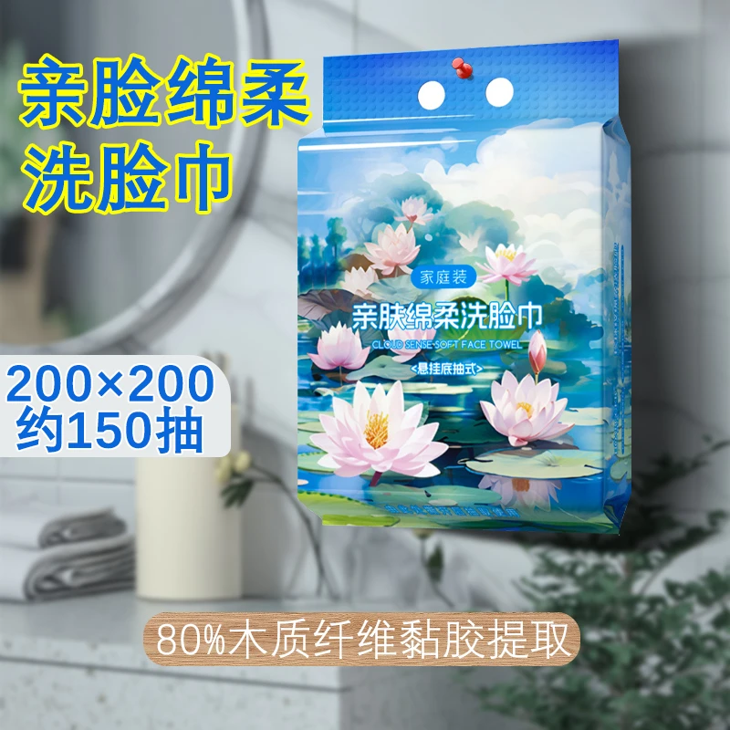 悬挂洗脸巾国潮抽取式一次性洁面抽纸巾中国风印花便捷式擦脸