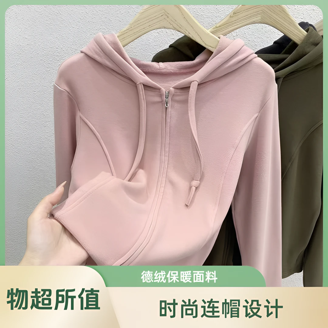 念美琪拉链连帽卫衣双面德绒保暖洋气长袖外套外穿开衫纯色女款