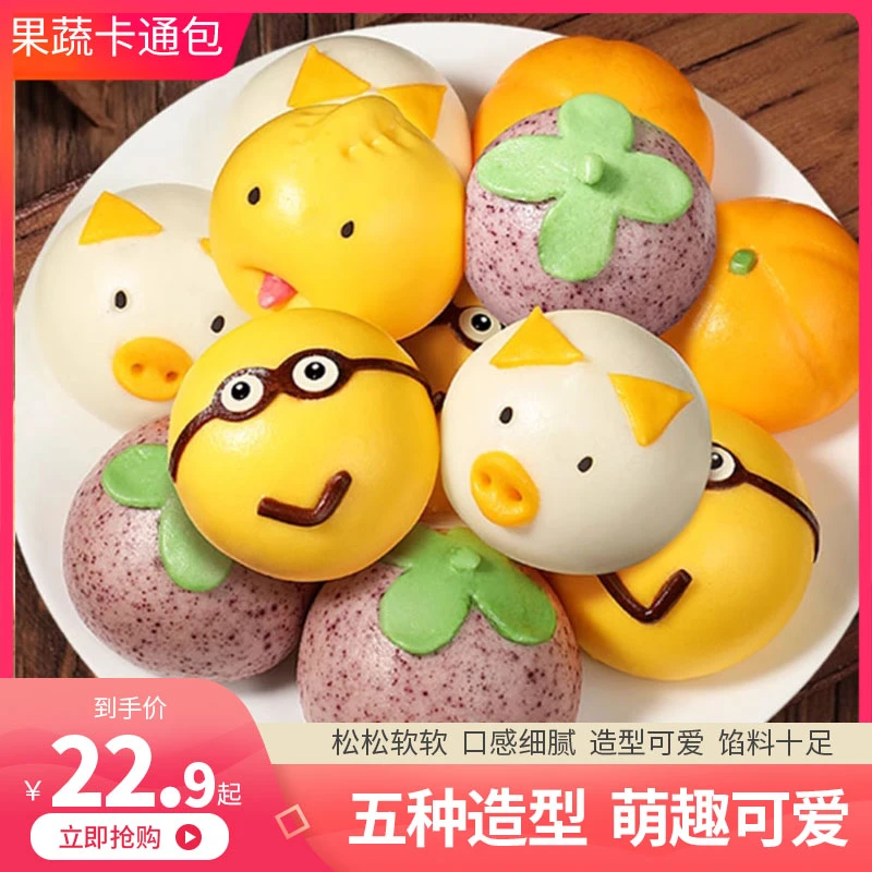 卡通包子馒头早餐半成品奶黄包豆沙包猪猪包批发营养速冻果蔬速食
