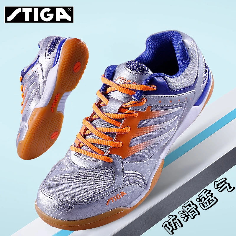 Stiga/斯帝卡乒乓球鞋男款成人专业比赛训练运动鞋斯蒂卡女鞋通用