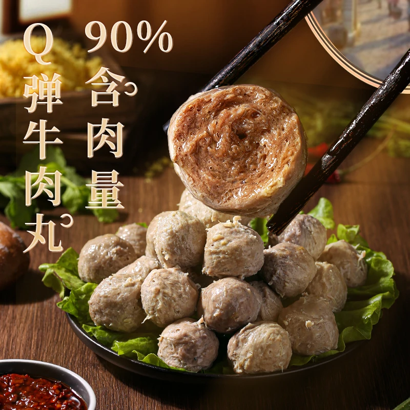 严选正宗手工潮州牛肉丸含肉量高火锅丸子传统烧烤丸子500g爆汁