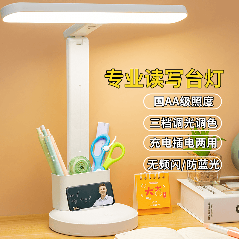 欧普智能小米有品台灯护眼学习儿童学生写作业阅读充电插电宿舍卧