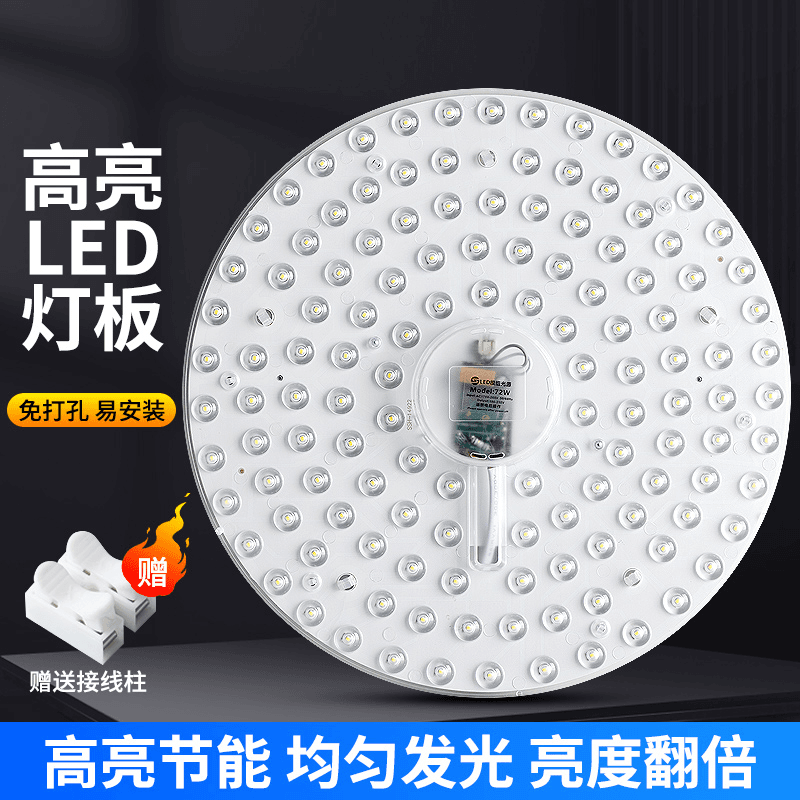 欧普智能led灯芯吸顶灯板替换圆形方形磁吸客厅改造灯条灯盘家用