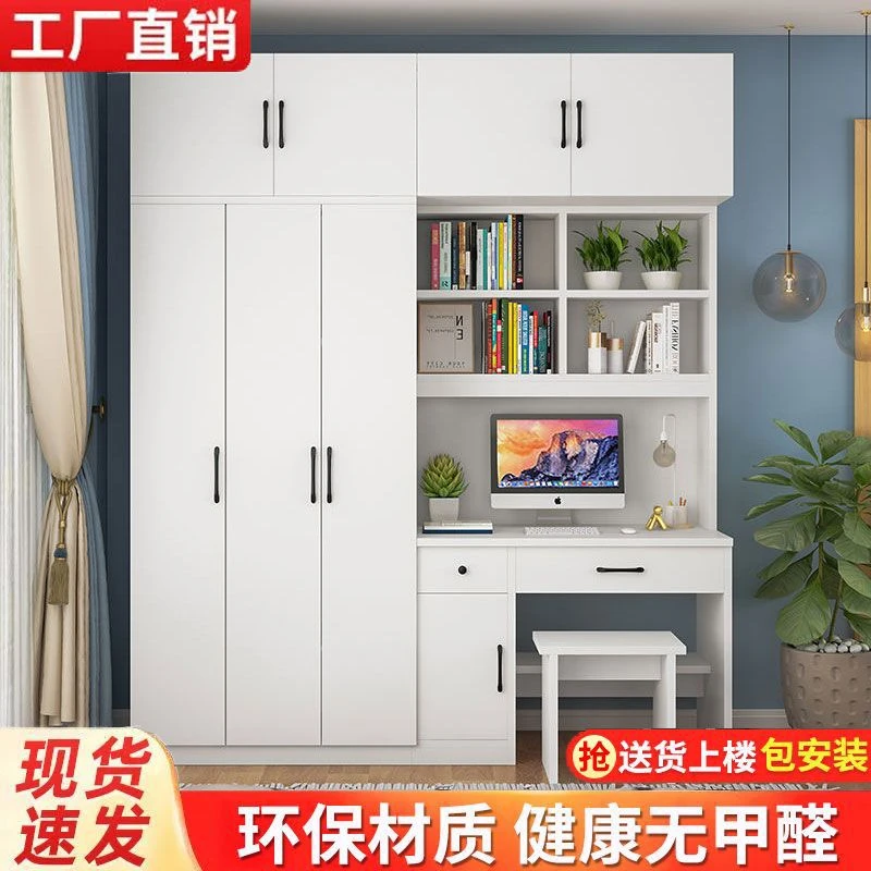 小扬哥推荐连体书桌带衣柜一体儿童房电脑桌书柜组合小户型家用卧