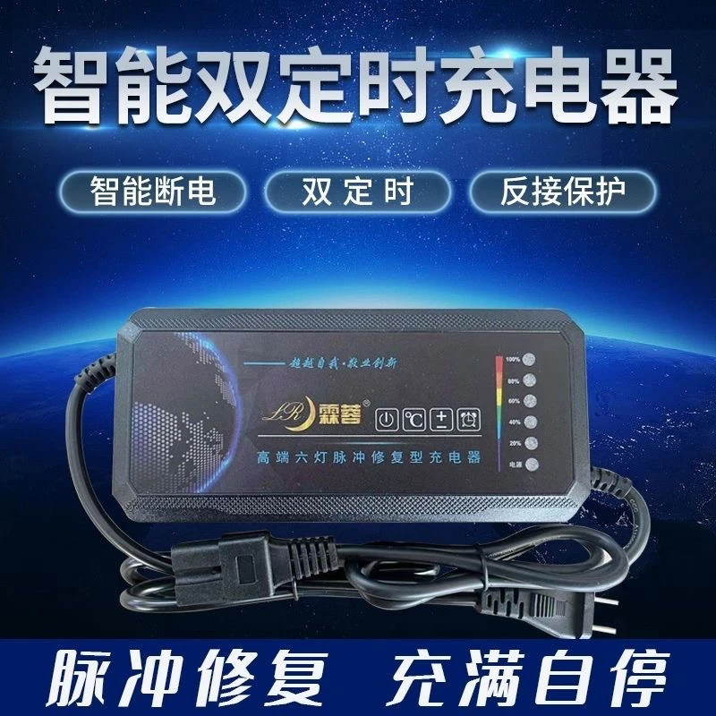 48v60v72v84v96v两轮三轮电车关机60v20ah充电器