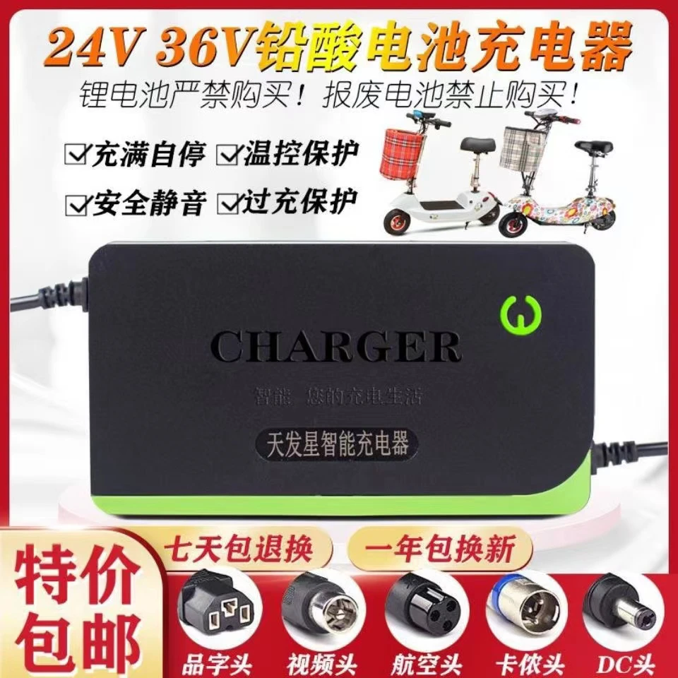 铅酸充电器12V24V36V轮椅小海豚割草机喷雾器铅酸全新通用带风扇