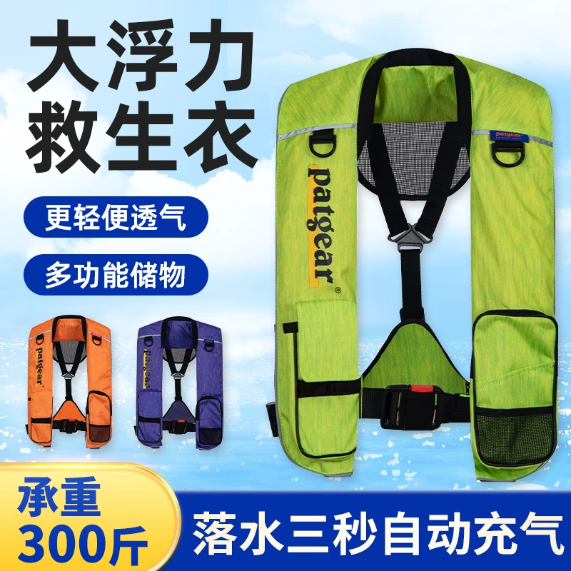 路亚海上钓鱼轻便携成人自动充气救生衣专业大浮力背心多功能马甲