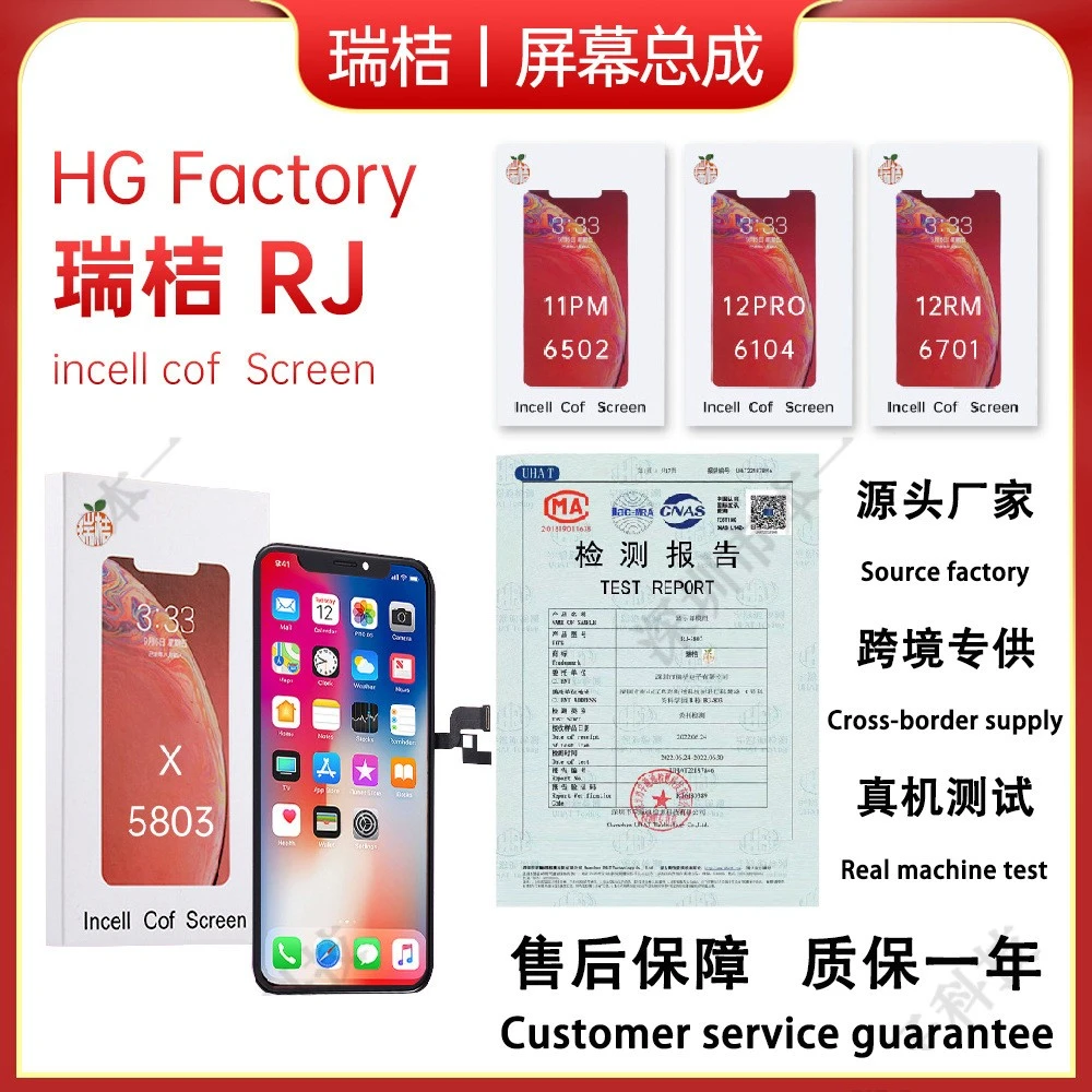 RJ瑞桔适用苹果16pro屏幕总成液晶/iphone14 15Pm国产显示触摸屏