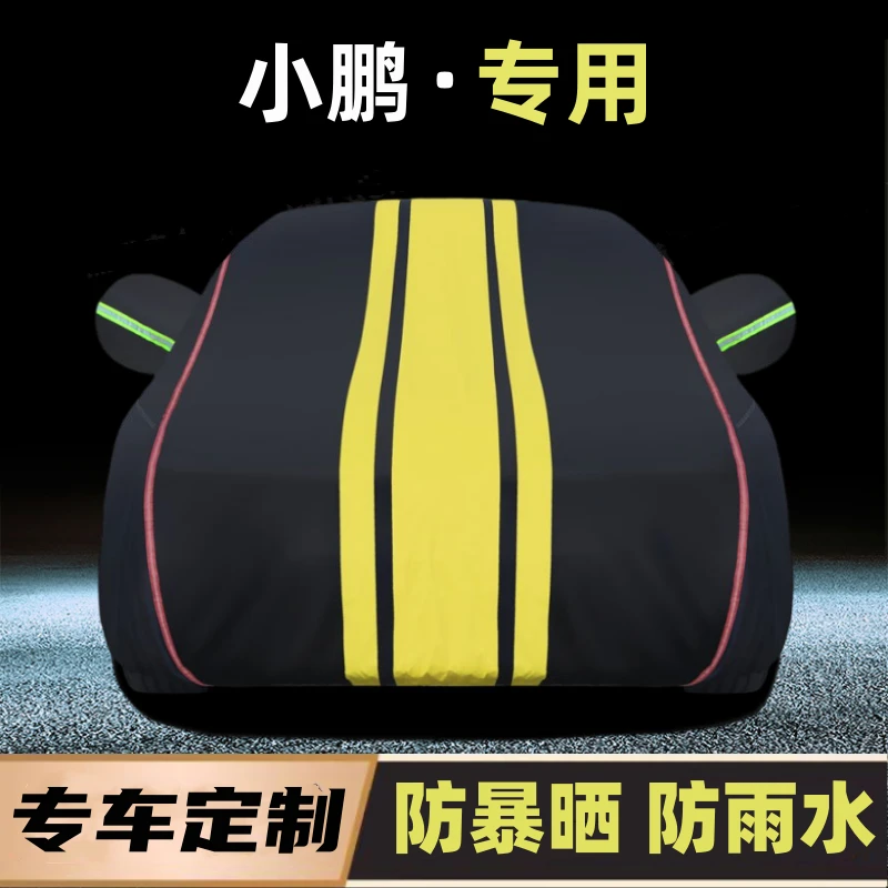 小鹏P7 P5 G6 G9车衣车罩牛津布遮阳罩四季夏天隔热专用防晒防雨