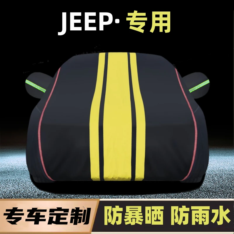 吉普jeep牧马人指南者自由光汽车车衣车罩夏天隔热专用防晒防雨罩