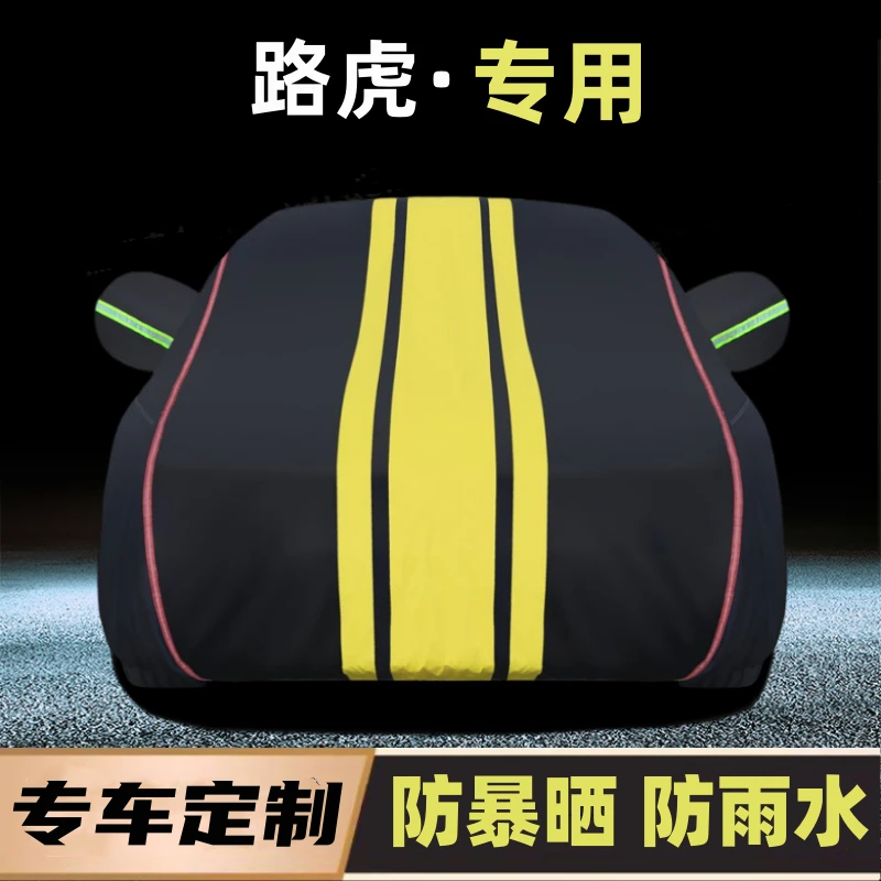 路虎揽胜极光卫士发现运动版汽车车衣车罩夏天隔热专用防晒防雨罩