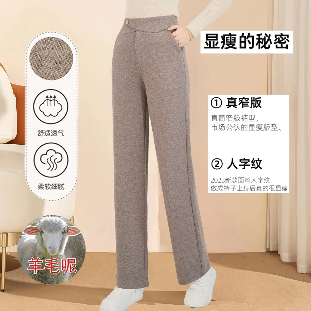 秋冬绵羊毛窄版直筒裤女秋冬女裤2023年新款品牌女士春秋阔腿裤子