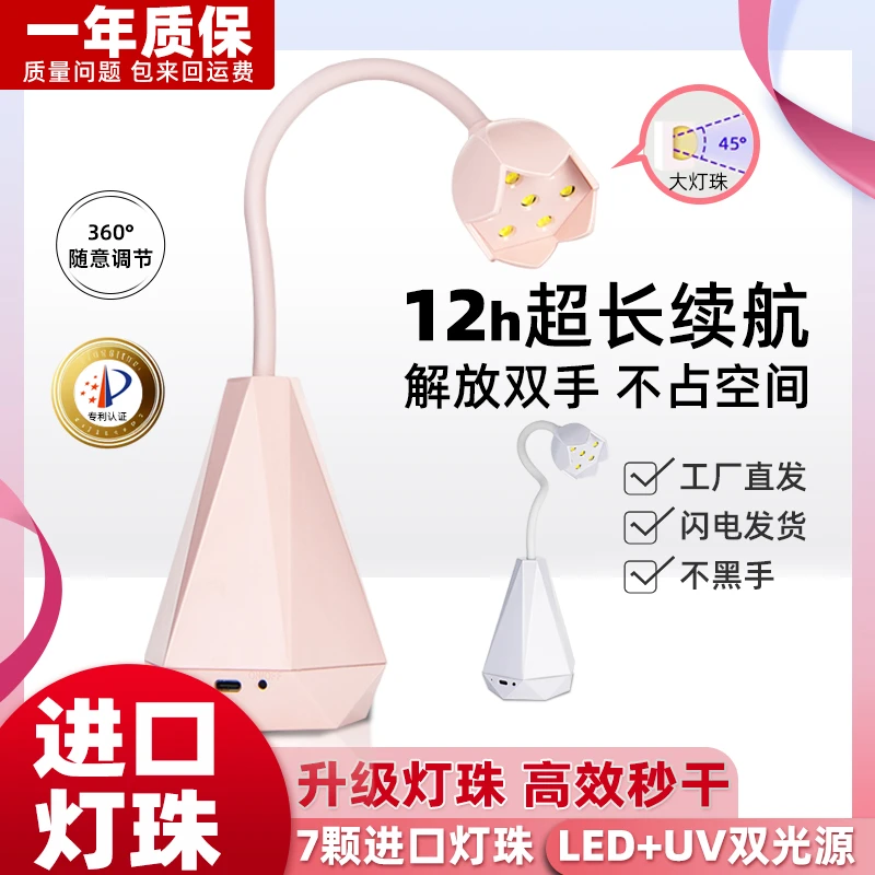 网红美甲烤灯美甲店专用速干不黑手蓄电指甲油胶光疗灯穿戴甲烤灯