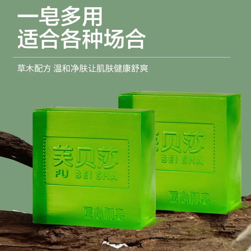 薄荷艾草皂艾草手工皂沐浴皂清洁精油皂香皂清凉皂
