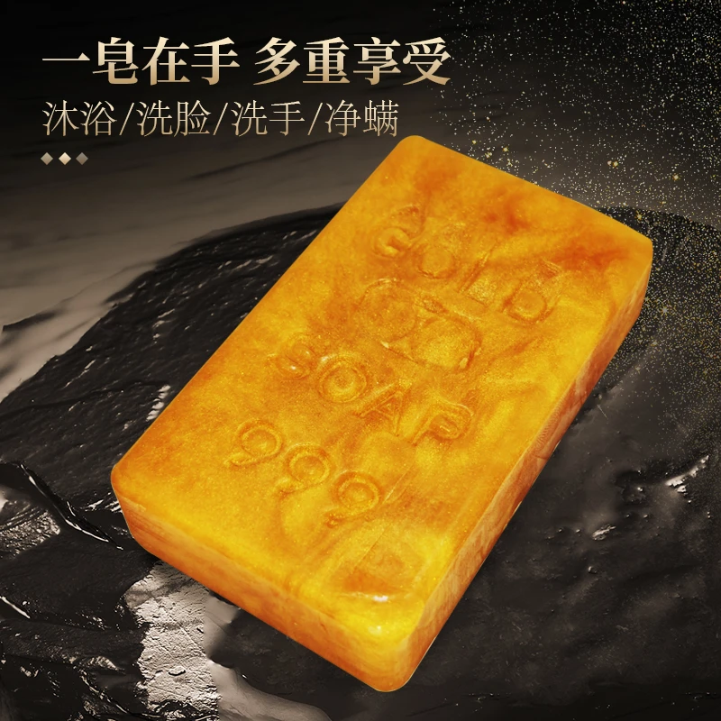 大明湖黄金皂沐浴皂手工精油皂香氛嫩肤沐浴清爽
