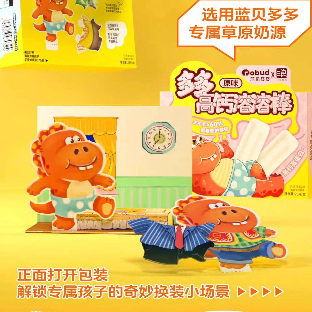 蓝贝多多婴幼儿高钙溶溶棒入口即化婴幼儿辅食零食。