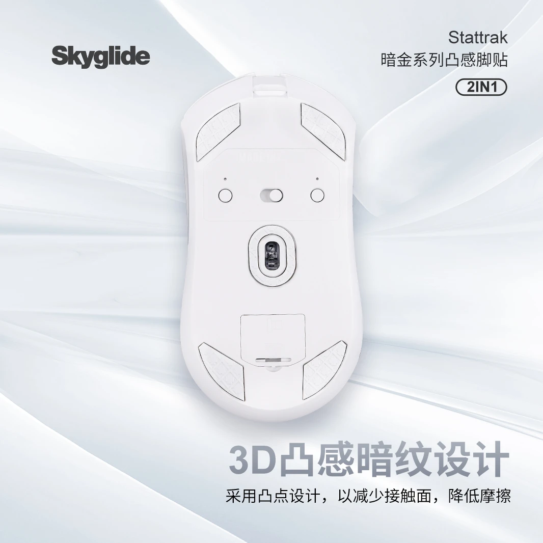 Skyglide暗金鼠标脚贴适用于达摩鲨M3/M3Pro/M3s冰版鼠标顺滑脚垫