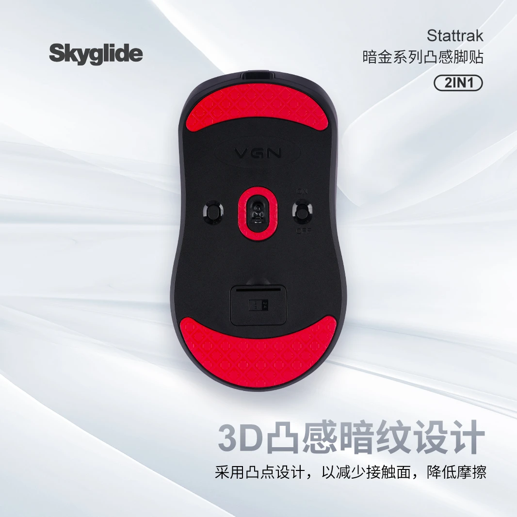 Skyglide暗金鼠标脚贴适用于蜻蜓F1MOBA PRO冰版鼠标顺滑定位脚垫
