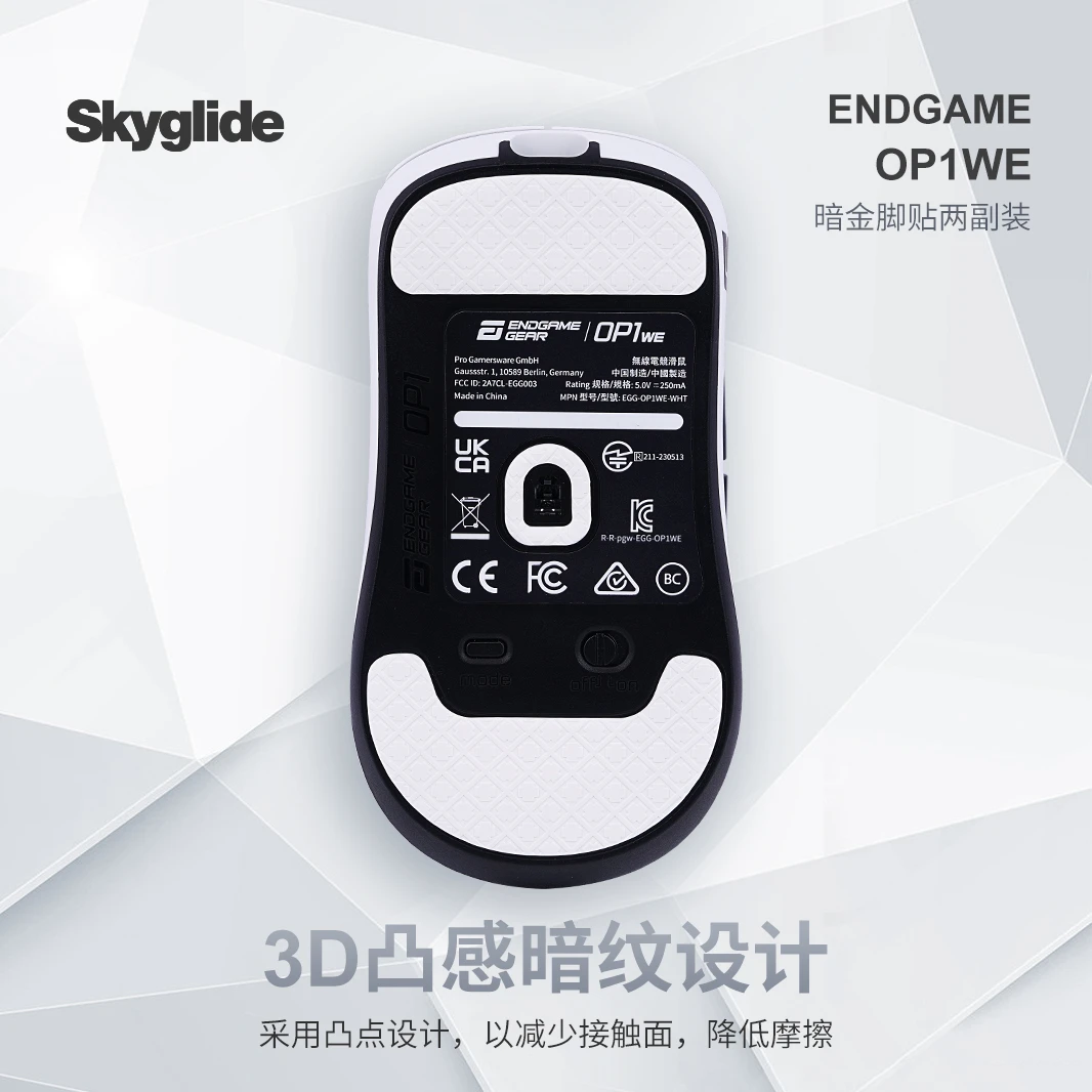 Skyglide暗金3D凸感鼠标脚贴适用于XM2WE OP1WE无线鼠标顺滑定位