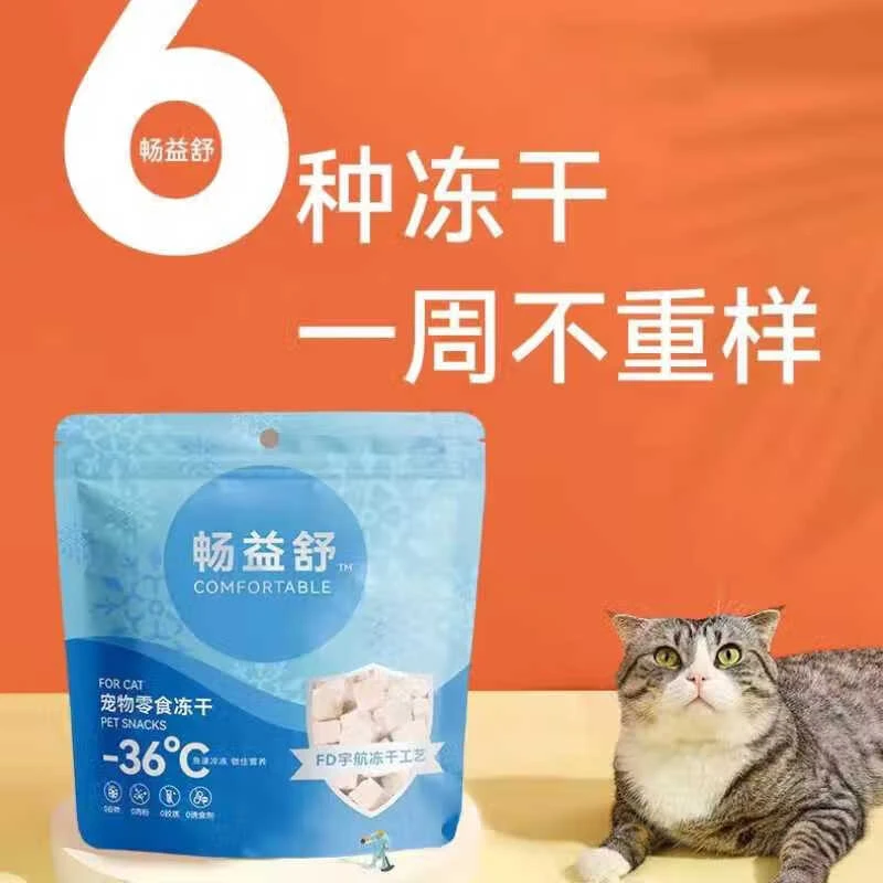 路斯 畅益舒冻干牛肉丁45g